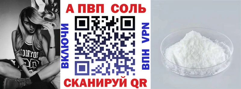Купить закладки  Жиздра  A PVP мука 