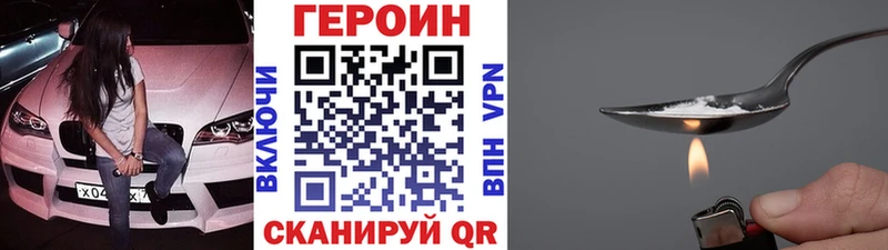 Купить где  Жиздра  Героин Heroin 